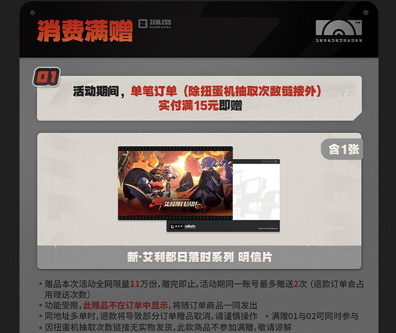 zenzero-goods-2026-0611-announce701
