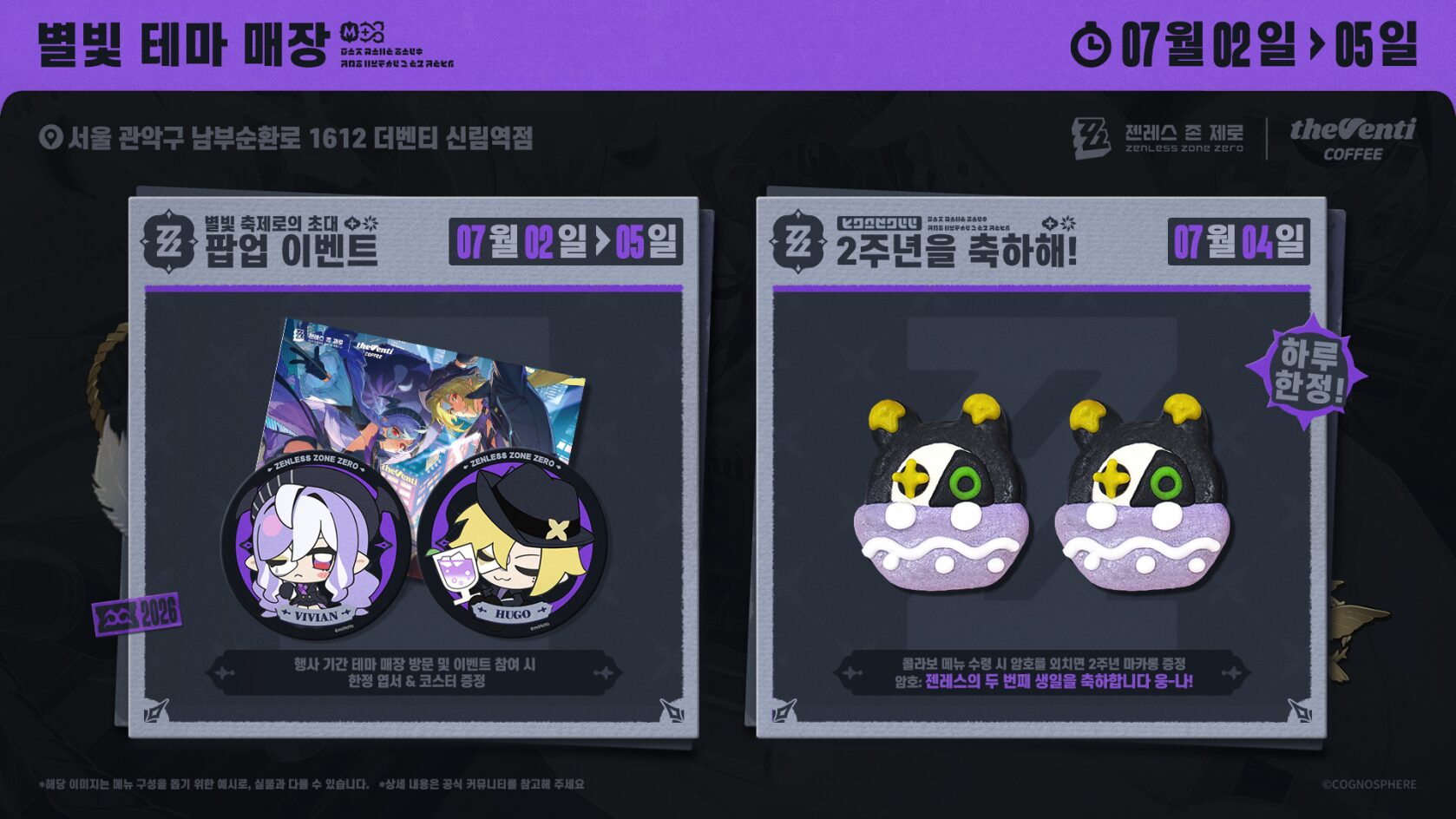zzz-venti-coffee-collabo-in-korea-2026-announce61