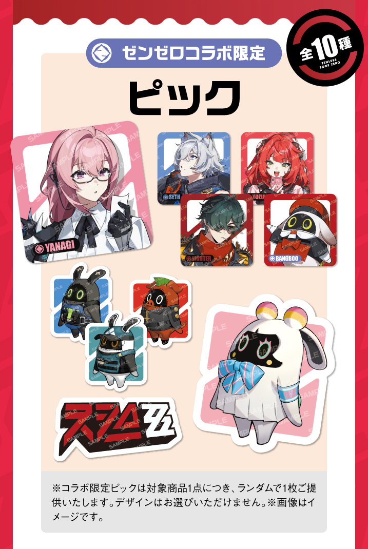zzz-x-sushiro-collabo-event-2026-announce201