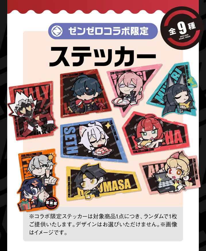 zzz-x-sushiro-collabo-event-2026-announce221