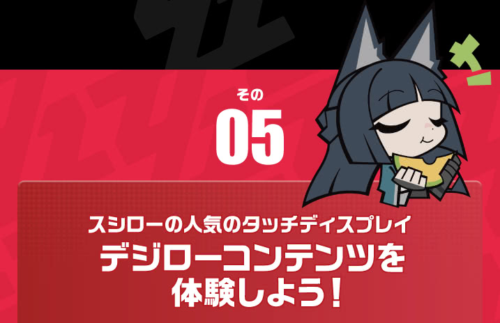 zzz-x-sushiro-collabo-event-2026-announce251