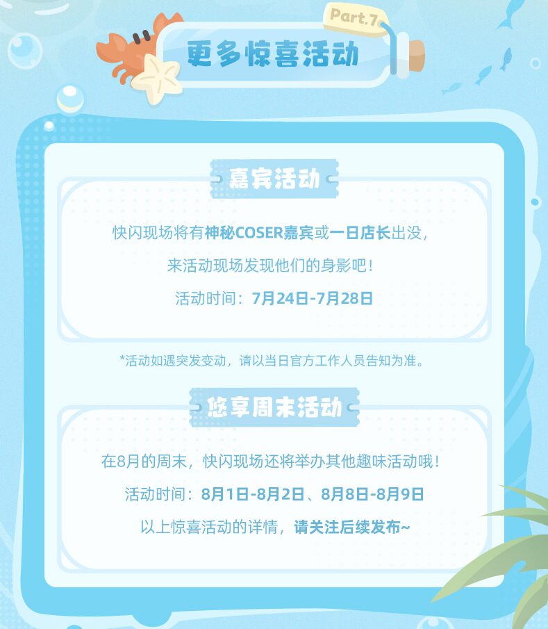 gen-pop-up-event-summer-2026-07-in-china25 - コピー