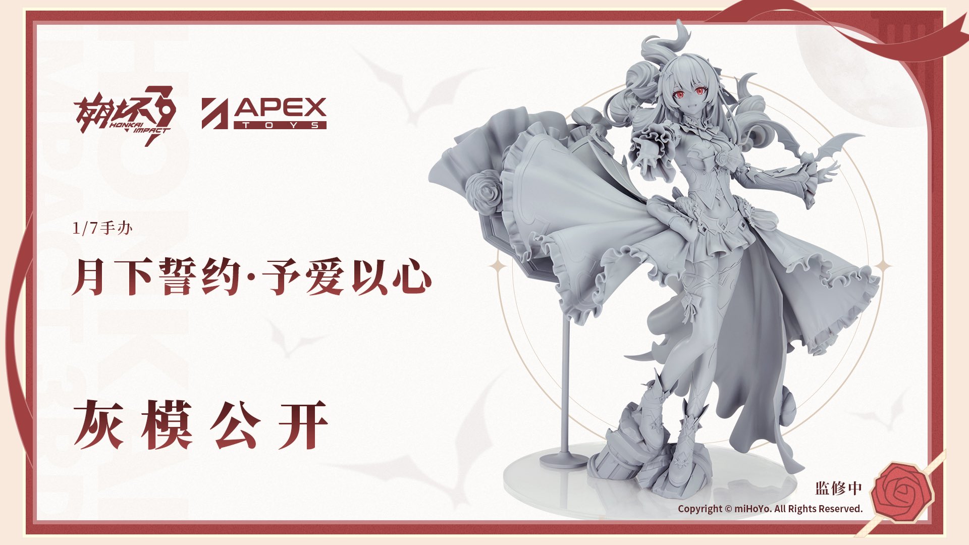 bilibili-world-2026-tenji-figure11