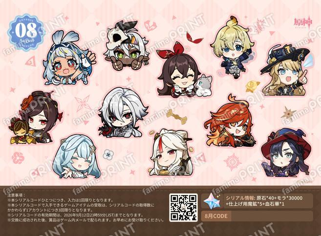 gen-famima-print-calendar-2026-8-design3