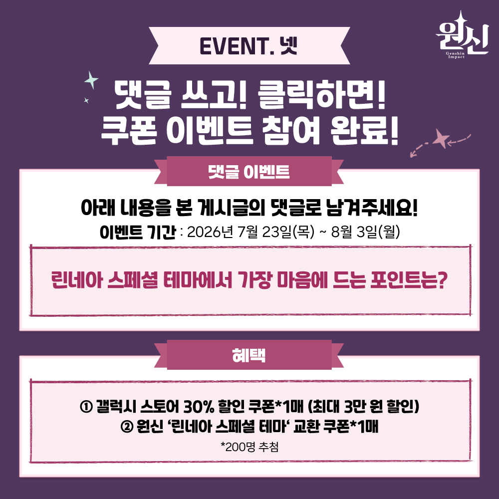 gen-hsr-g-store-theme-2026-event-announce11
