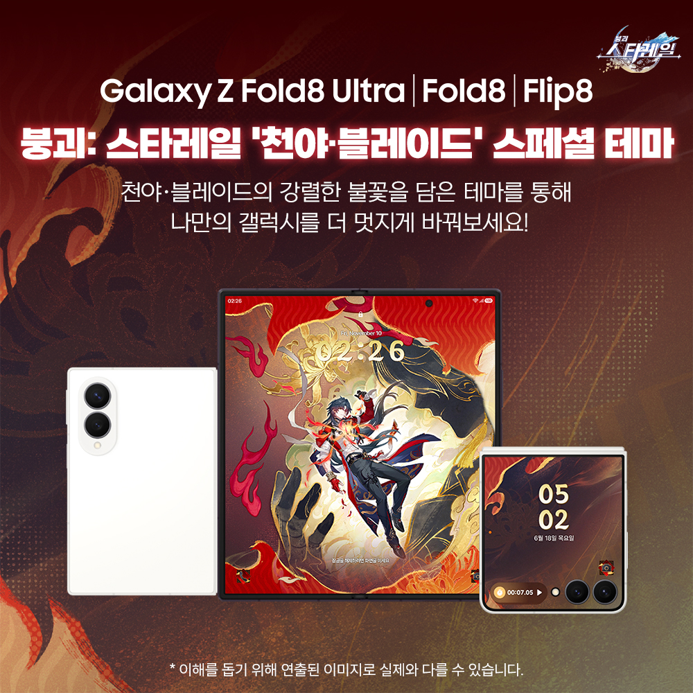 gen-hsr-g-store-theme-2026-event-announce31