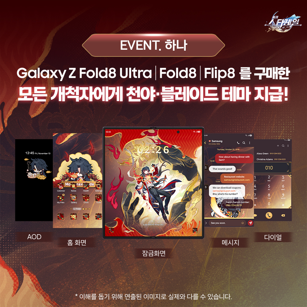 gen-hsr-g-store-theme-2026-event-announce33