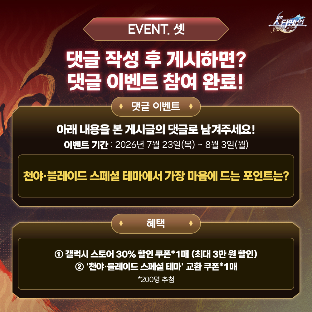 gen-hsr-g-store-theme-2026-event-announce37