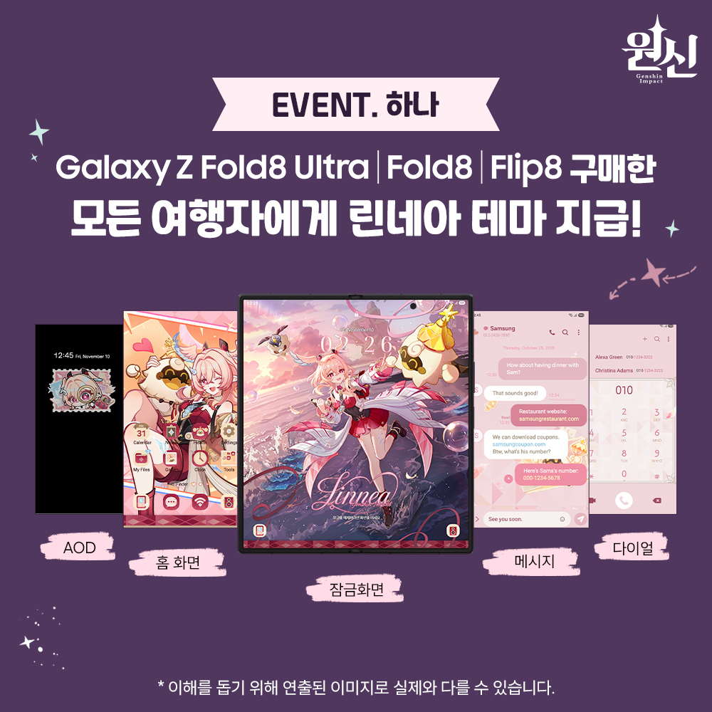 gen-hsr-g-store-theme-2026-event-announce5