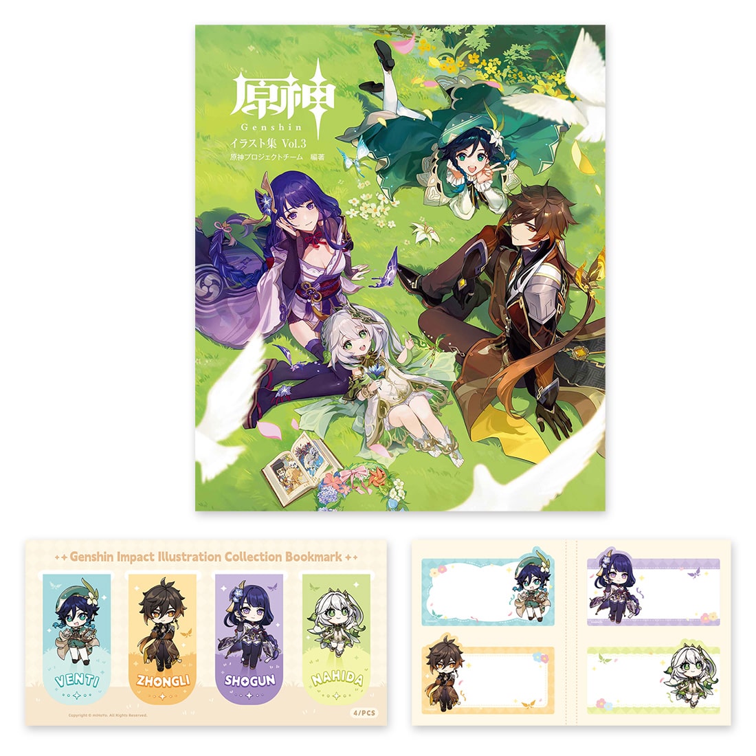 原神イラスト集 Vol.3』(日本語版)が2026年9月11日に発売決定！ | 原神