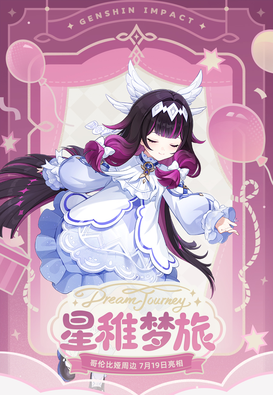 gen-new-goods-2026-07-yokoku57