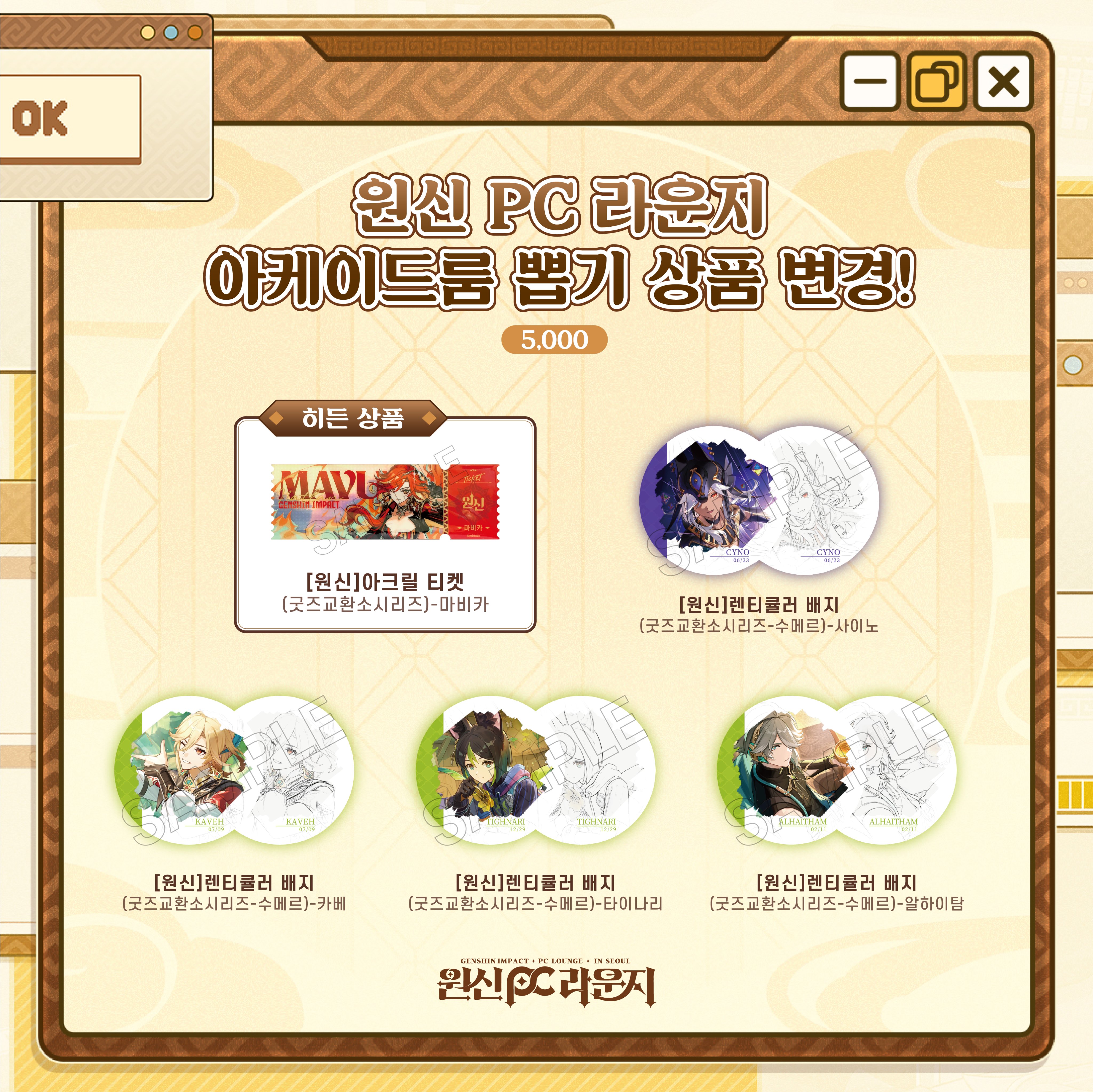 gen-pc-lounge-in-seoul-2026-0703-new-menu11