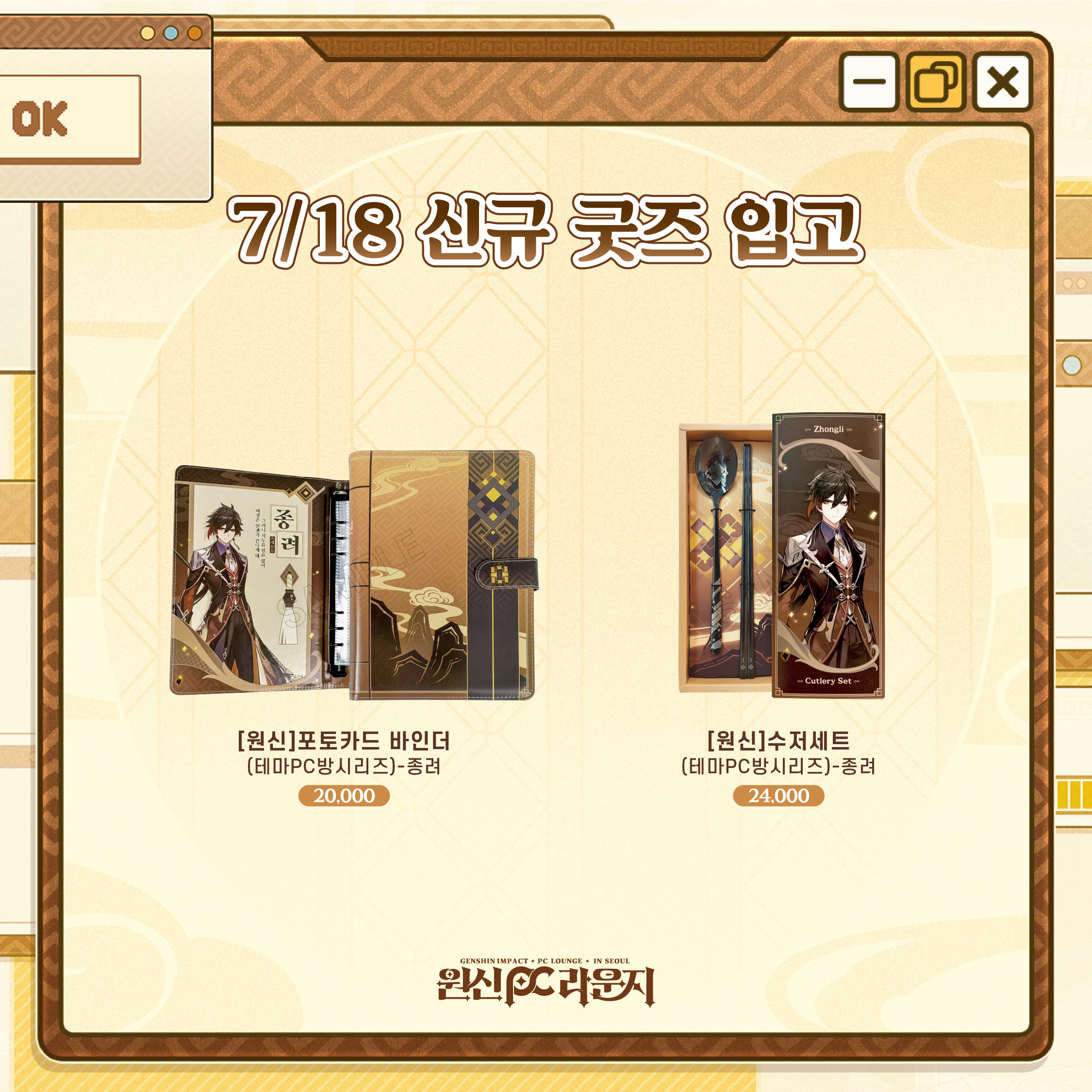 gen-pc-lounge-in-seoul-2026-0731-new-menu11