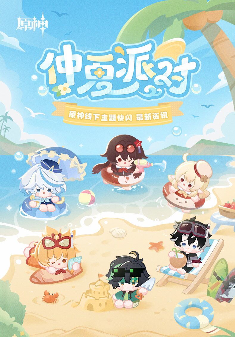 gen-pop-up-event-summer-2026-07-in-china2
