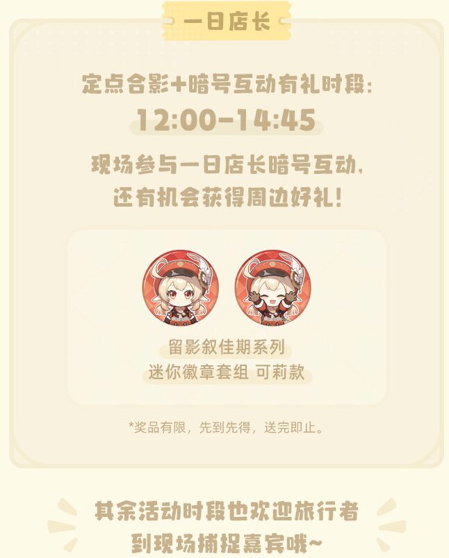 gen-pop-up-event-summer-2026-07-in-china212