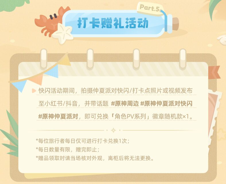 gen-pop-up-event-summer-2026-07-in-china22