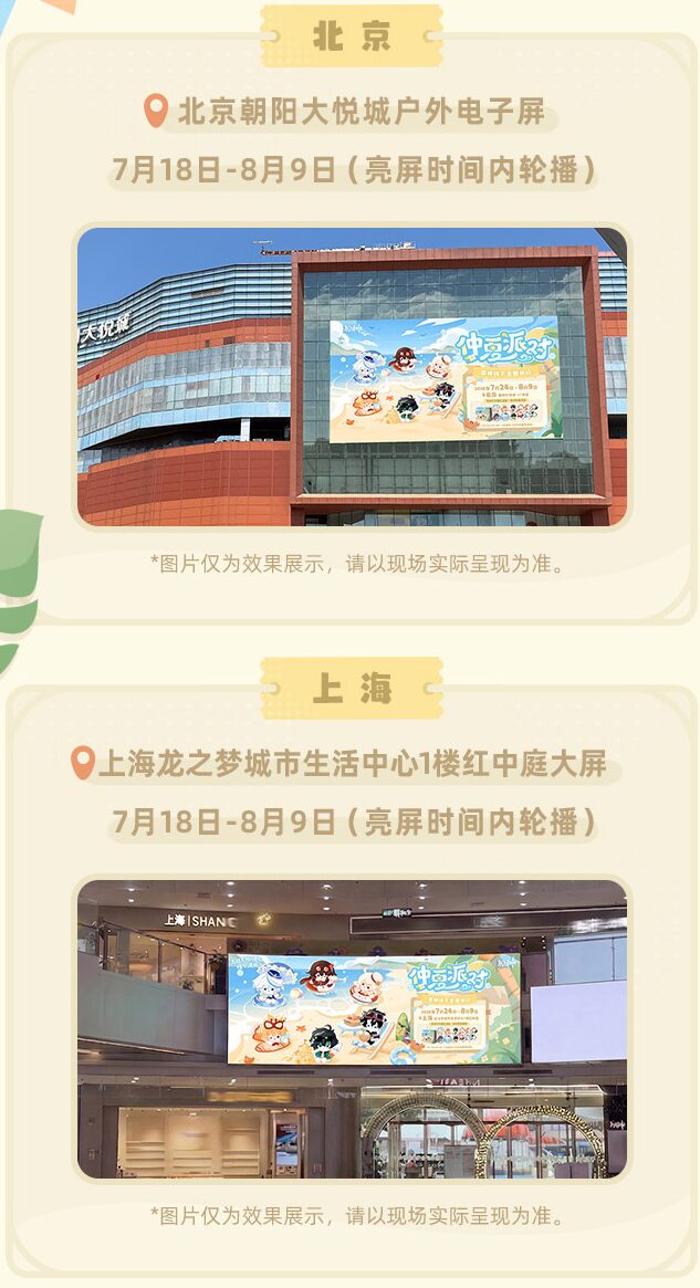 gen-pop-up-event-summer-2026-07-in-china222