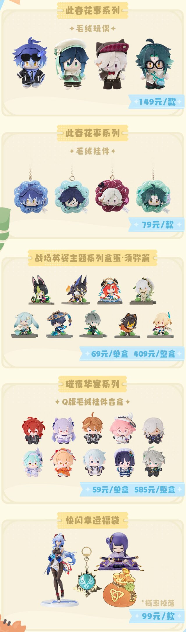 gen-pop-up-event-summer-2026-07-in-china232