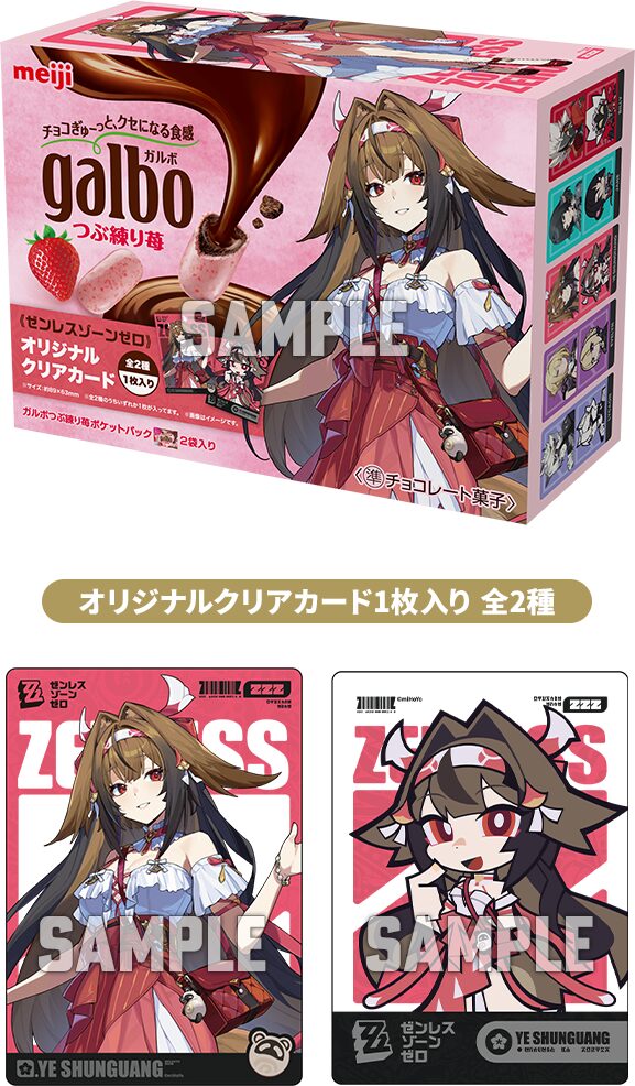 laws-zzz-campaign-2026-kaisai36