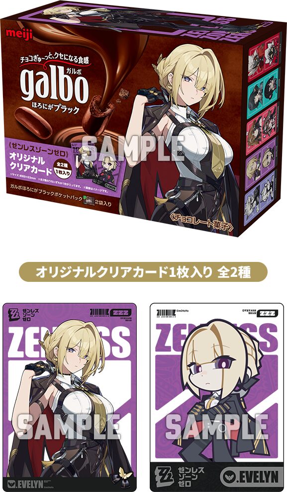 laws-zzz-campaign-2026-kaisai51