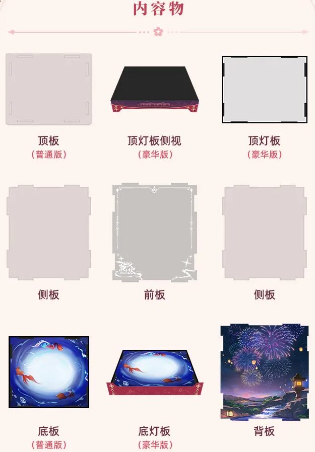 starrail-china-goods-2026-08-hanabi100