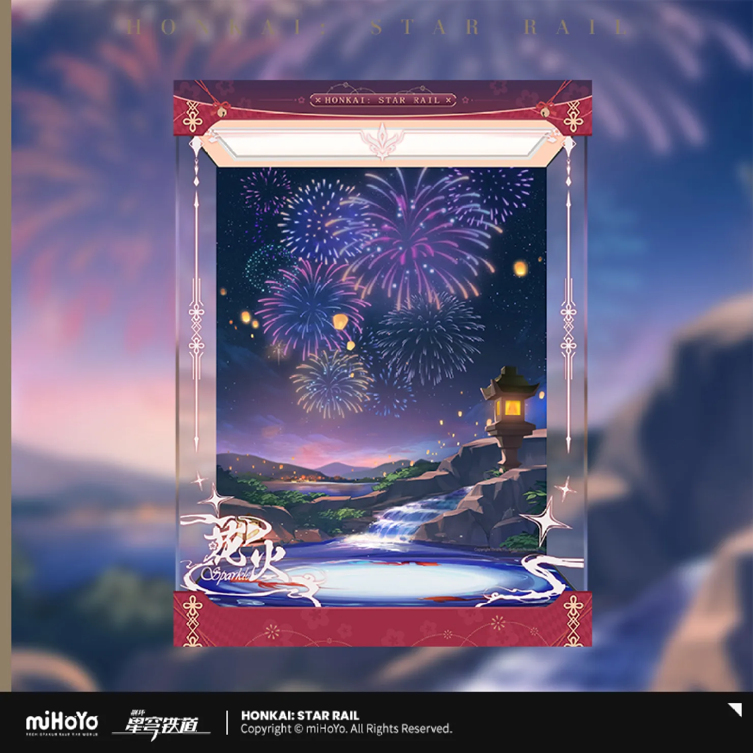 starrail-china-goods-2026-08-hanabi106