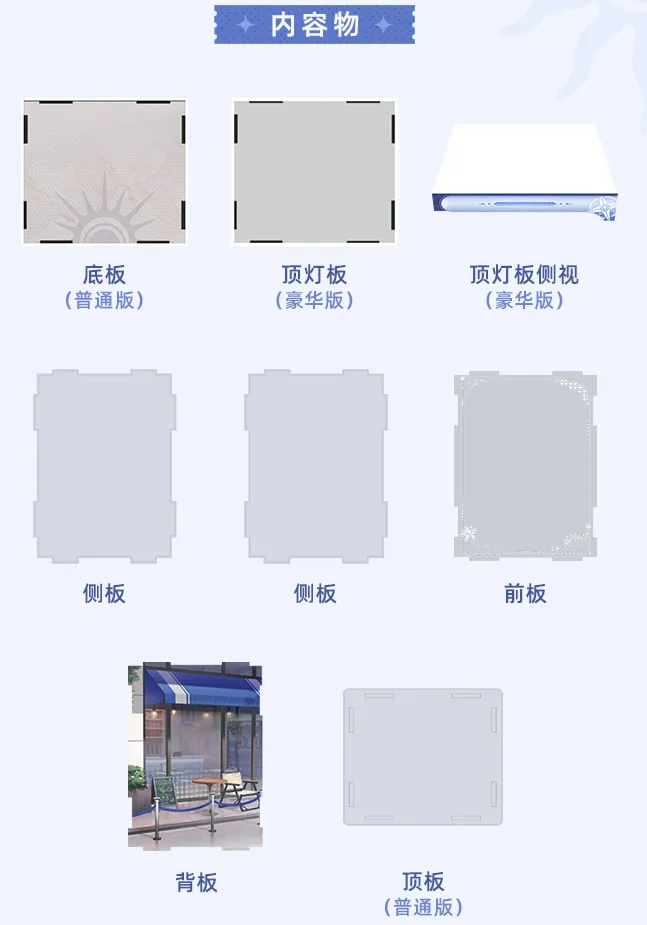 starrail-china-goods-2026-08-phainon60