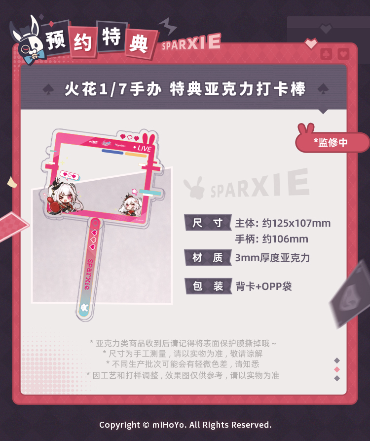 starrail-china-goods-2026-08-sparxie51