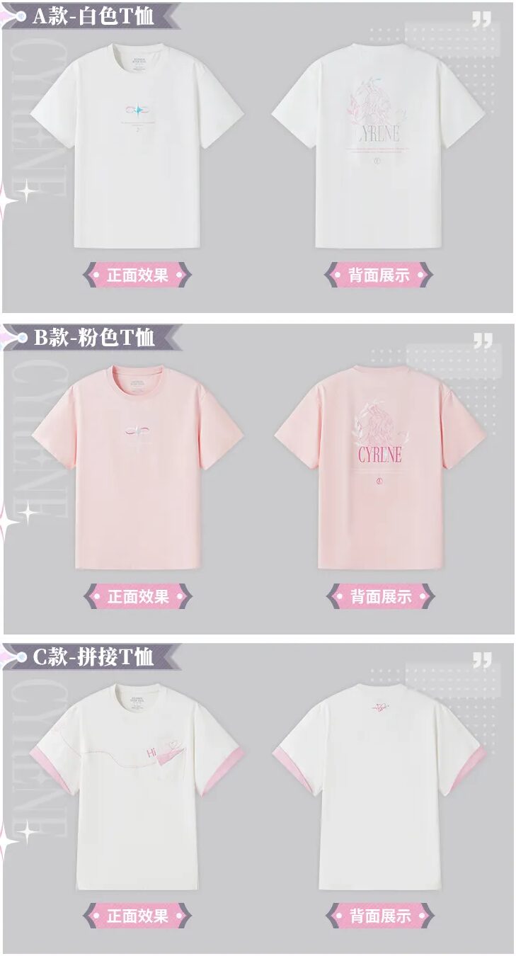 starrail-china-goods-2026-0805-goods10
