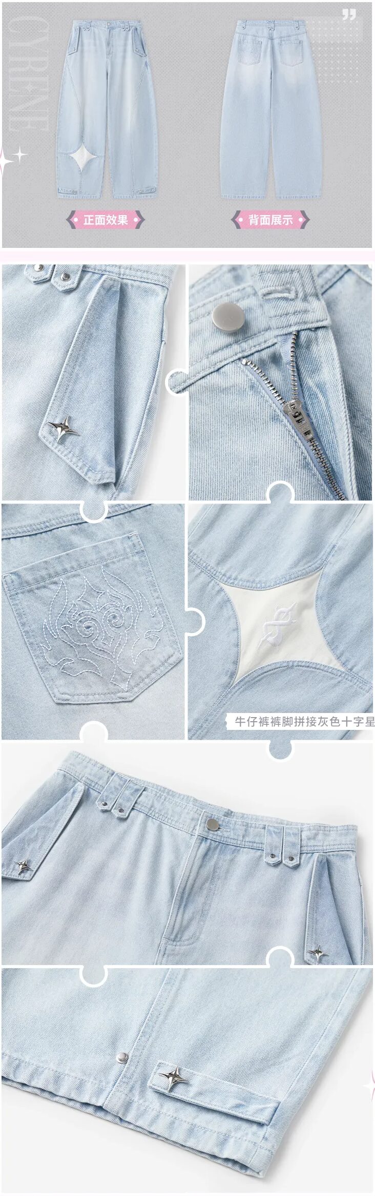 starrail-china-goods-2026-0805-goods69