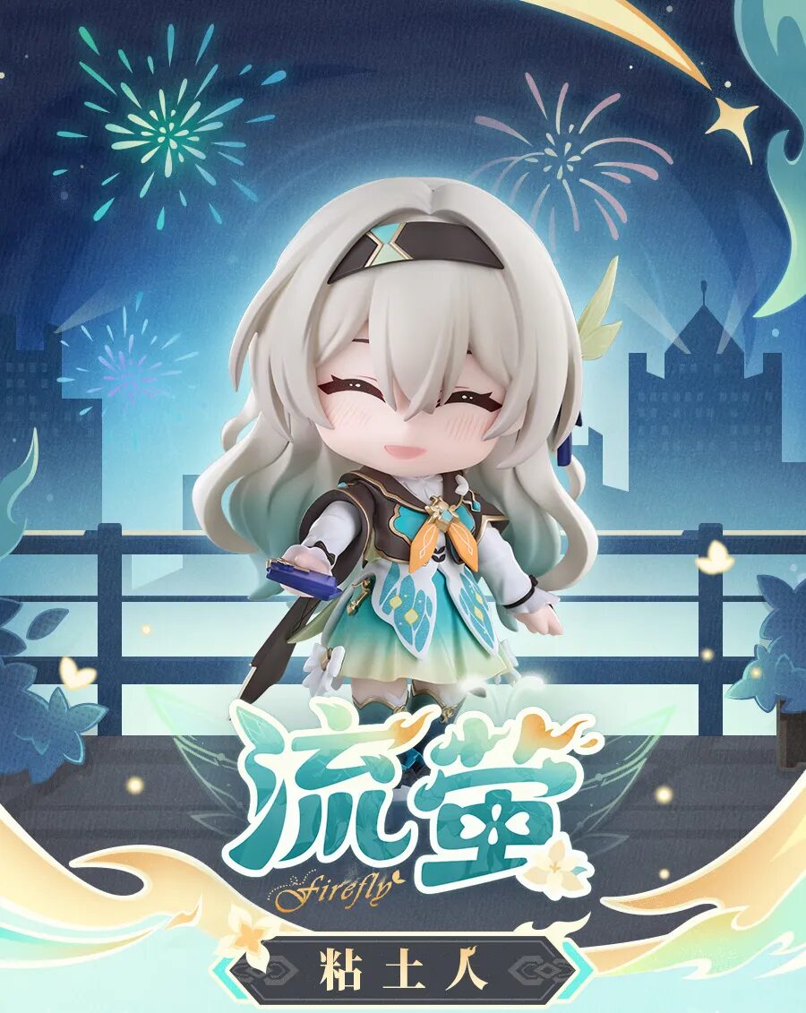 starrail-china-goods-2026-0805-nendoroid-hotaru1