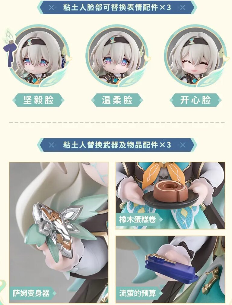 starrail-china-goods-2026-0805-nendoroid-hotaru37