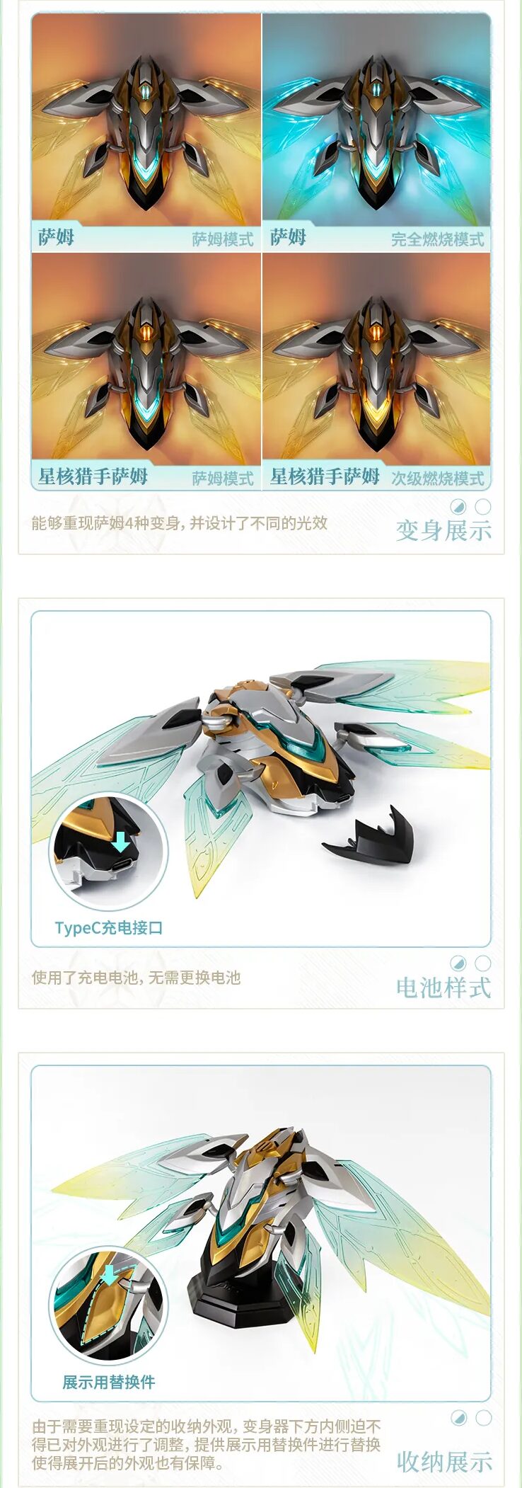 starrail-china-goods-2026-0805-nendoroid-hotaru85