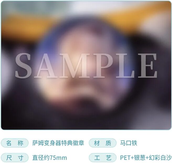 starrail-china-goods-2026-0805-nendoroid-hotaru89