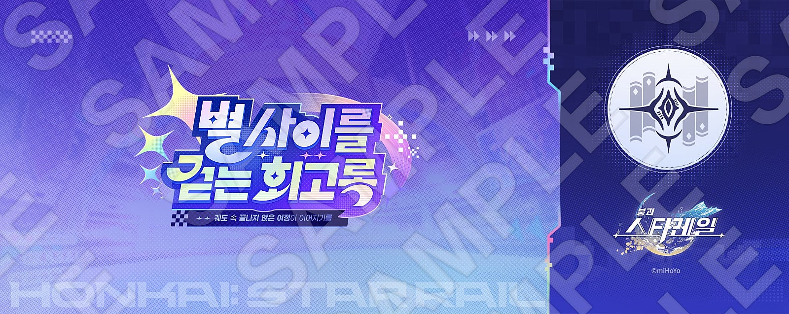 starrail-deep-sunday-and-robin-collabo-announce37