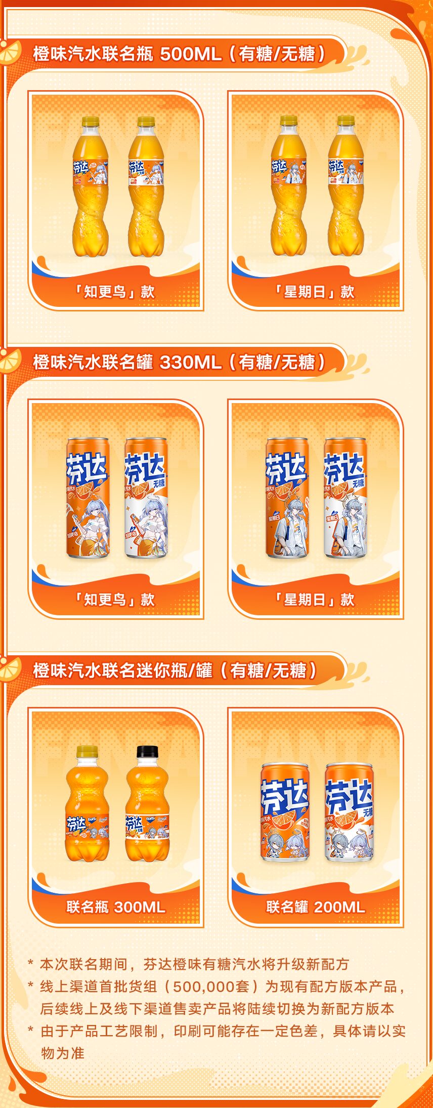 starrail-fanta-2026-collabo-announce-in-china12
