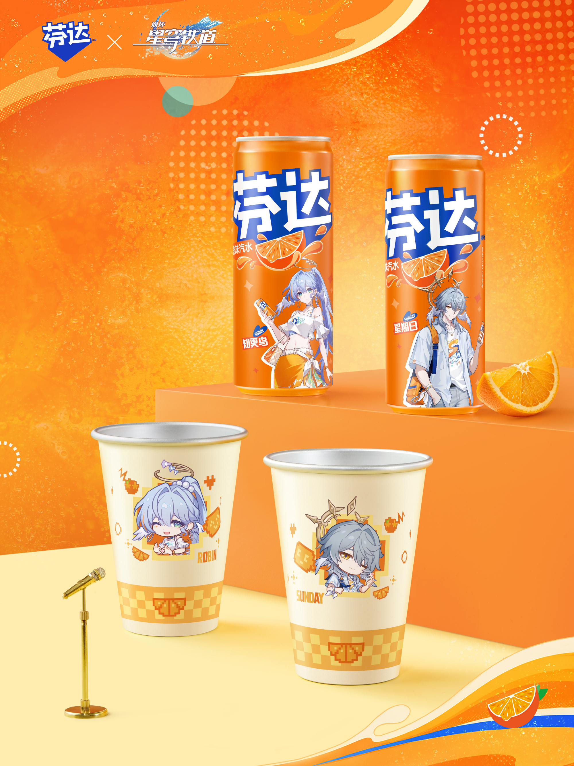 starrail-fanta-2026-collabo-announce-in-china129