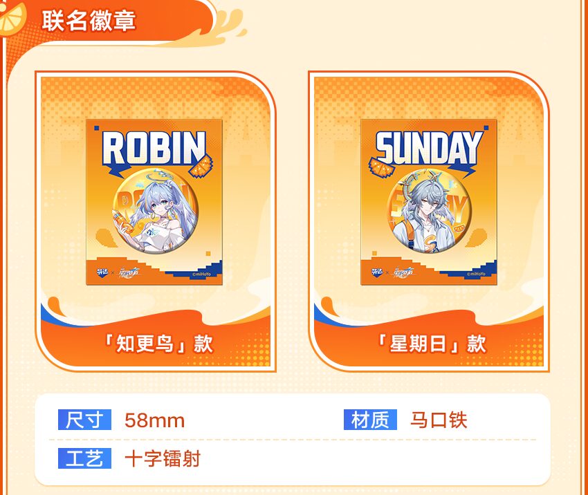 starrail-fanta-2026-collabo-announce-in-china13goods-b
