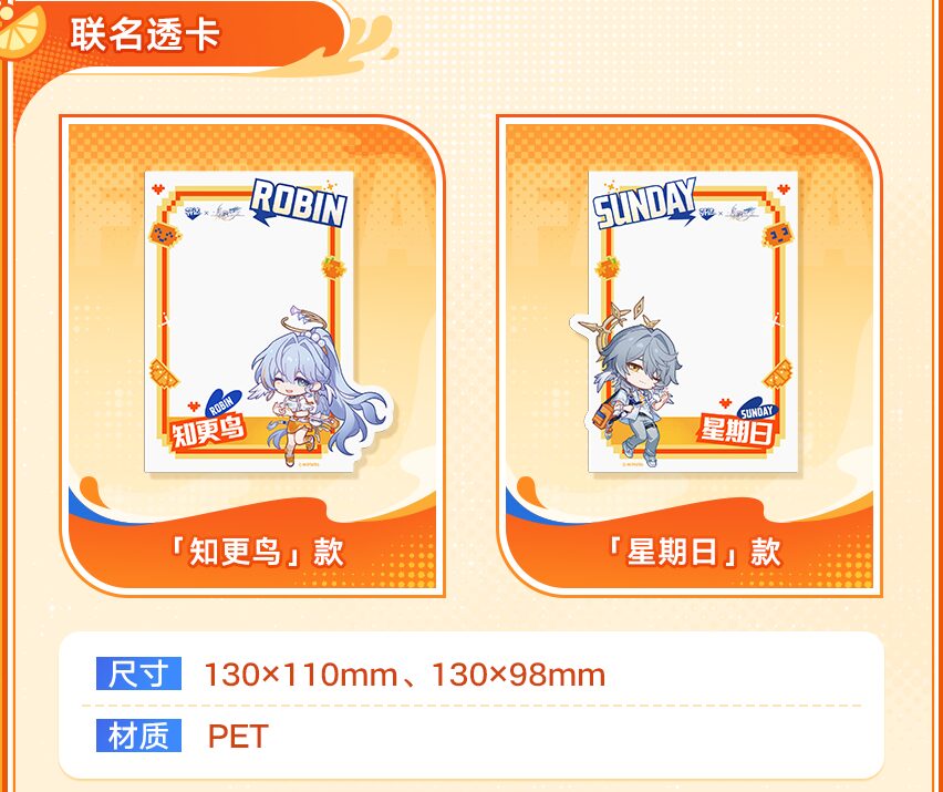 starrail-fanta-2026-collabo-announce-in-china13goods-d
