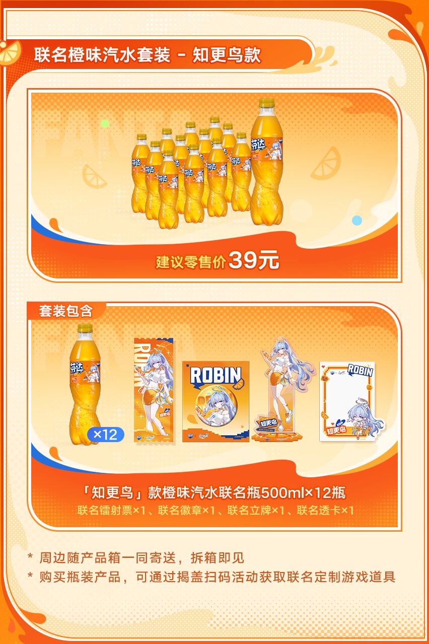 starrail-fanta-2026-collabo-announce-in-china22