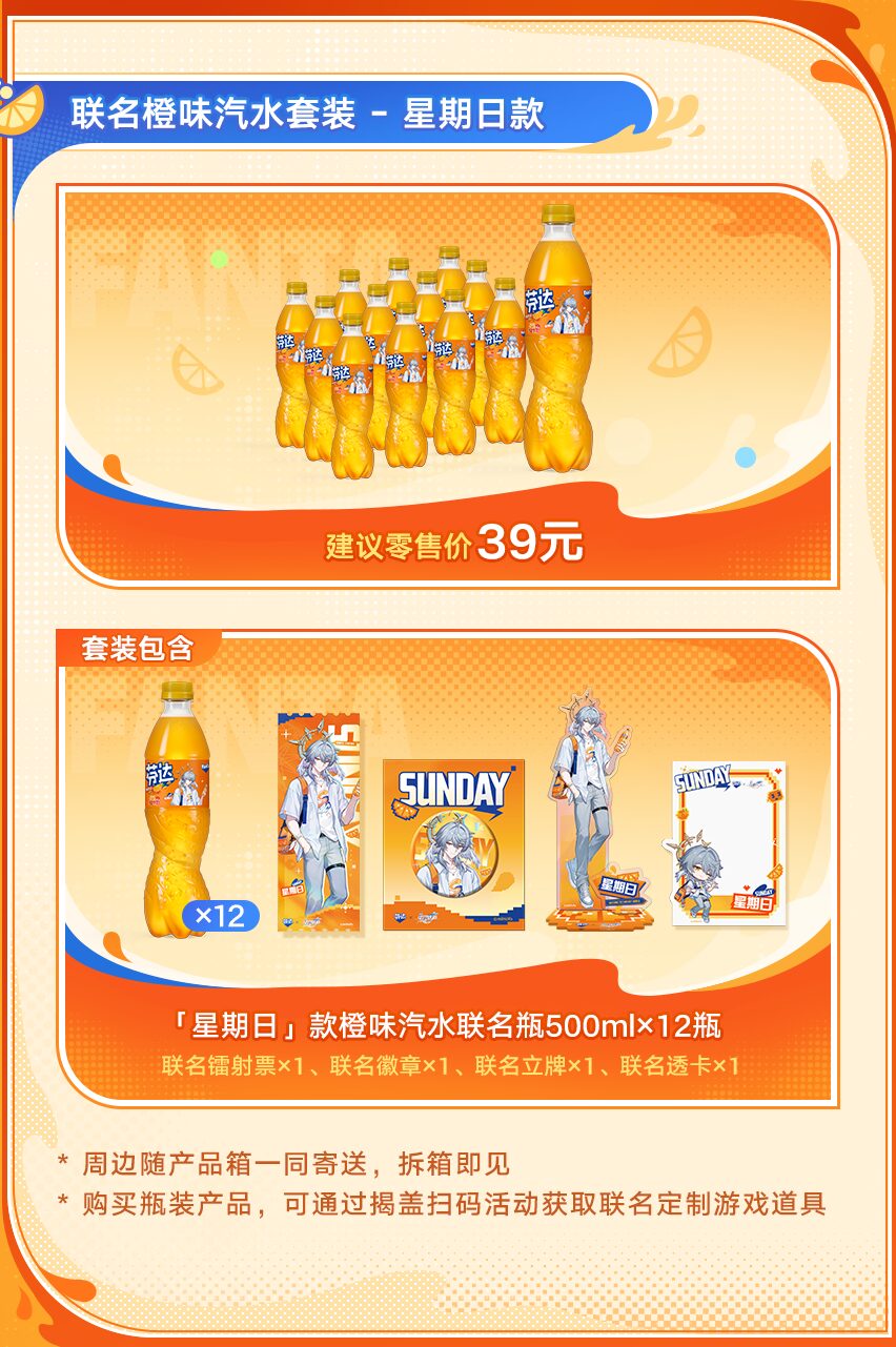 starrail-fanta-2026-collabo-announce-in-china23