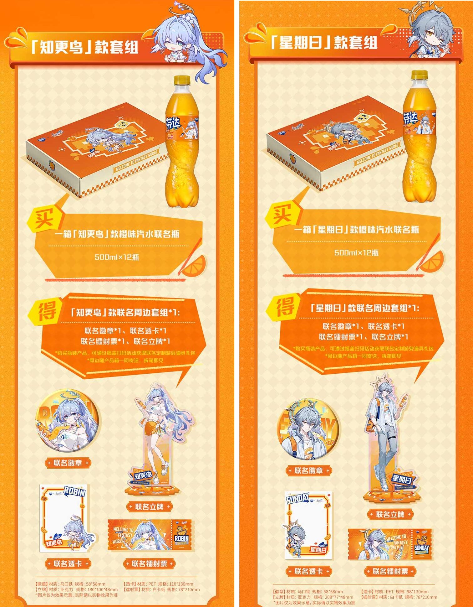 starrail-fanta-2026-collabo-announce-in-china63