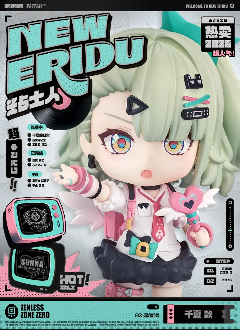 zenzero-goods-2026-0429-announce-sunna1