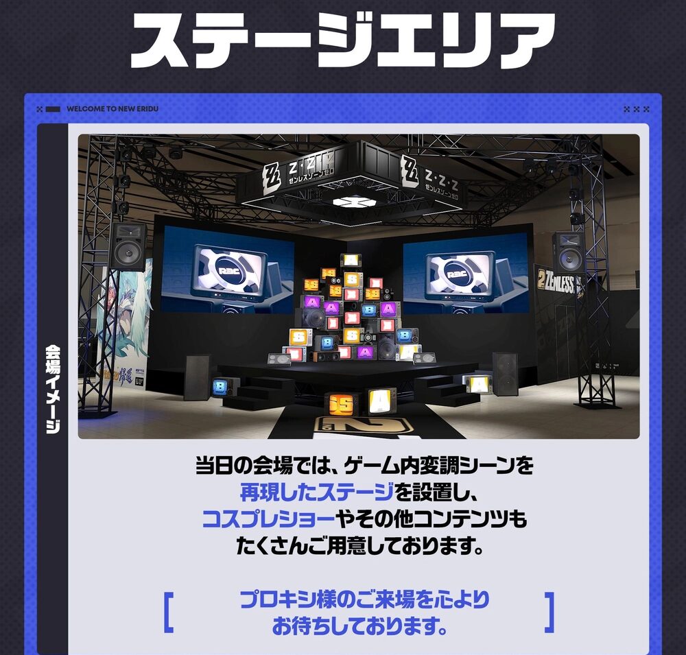 zzz-2nd-anniversary-event-in-akihabara-announce123