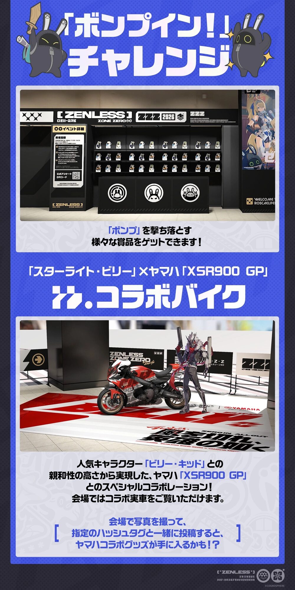 zzz-2nd-anniversary-event-in-akihabara-announce125