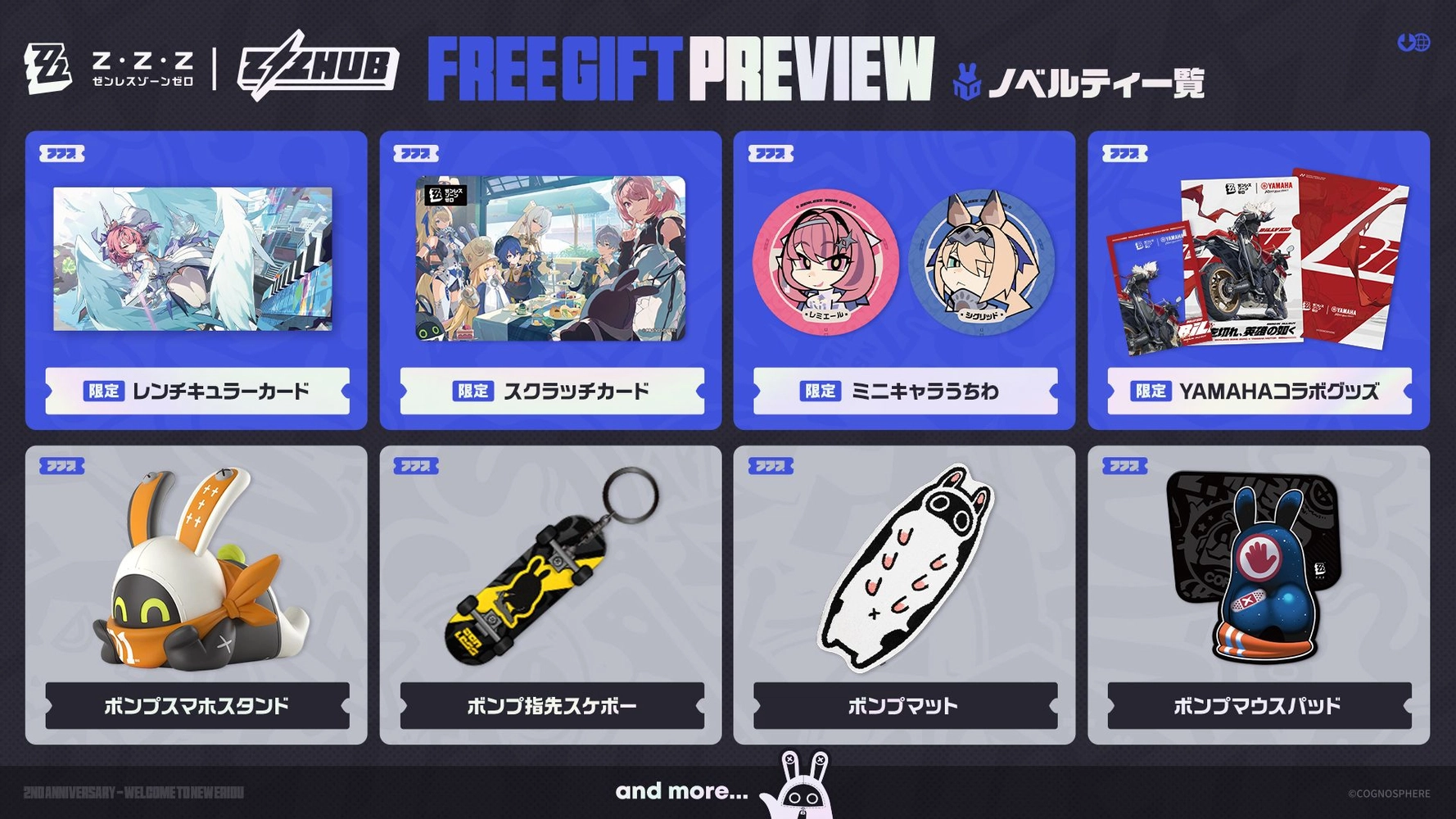 zzz-2nd-anniversary-event-in-akihabara-announce51