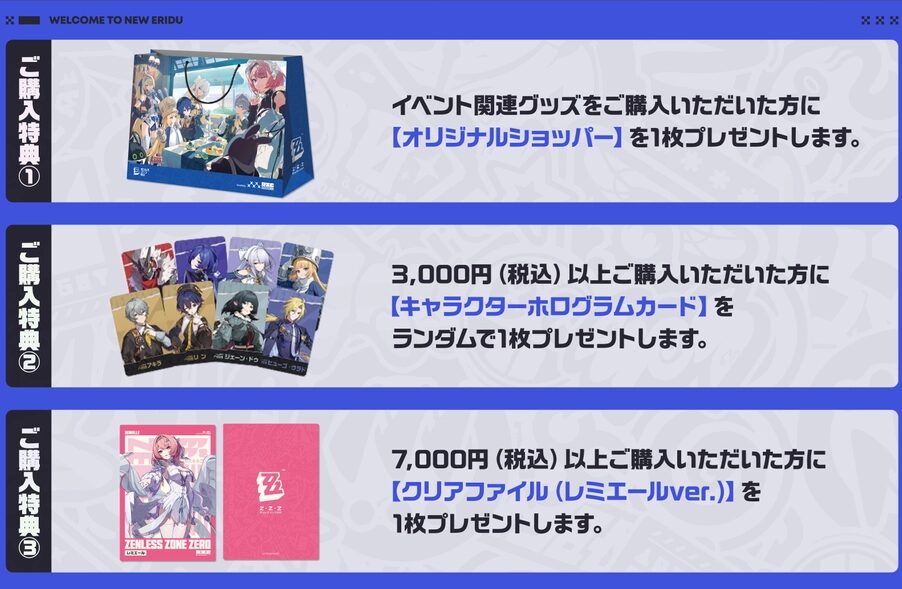 zzz-2nd-anniversary-event-in-akihabara-announce62