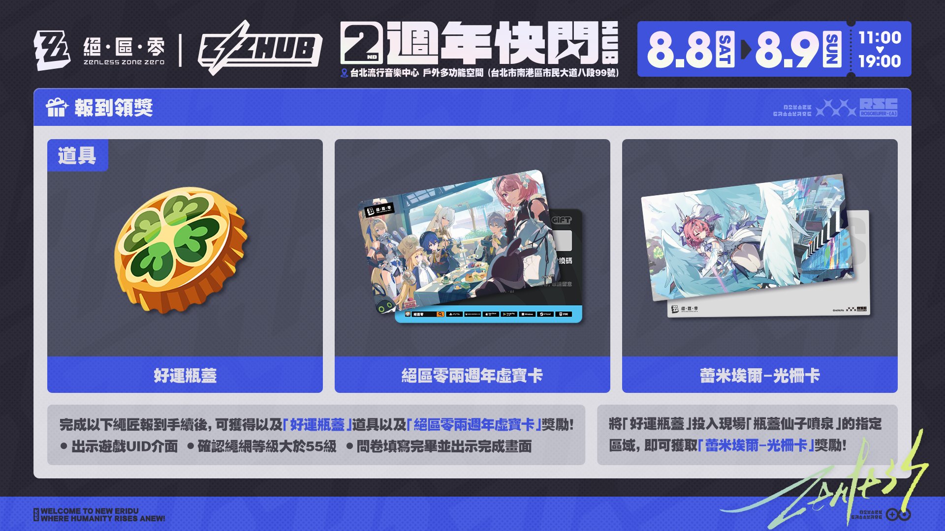 zzz-2nd-anniversary-event-in-taiwan11