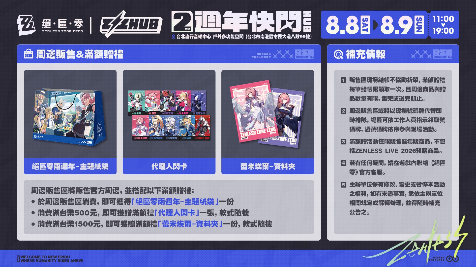 zzz-2nd-anniversary-event-in-taiwan31
