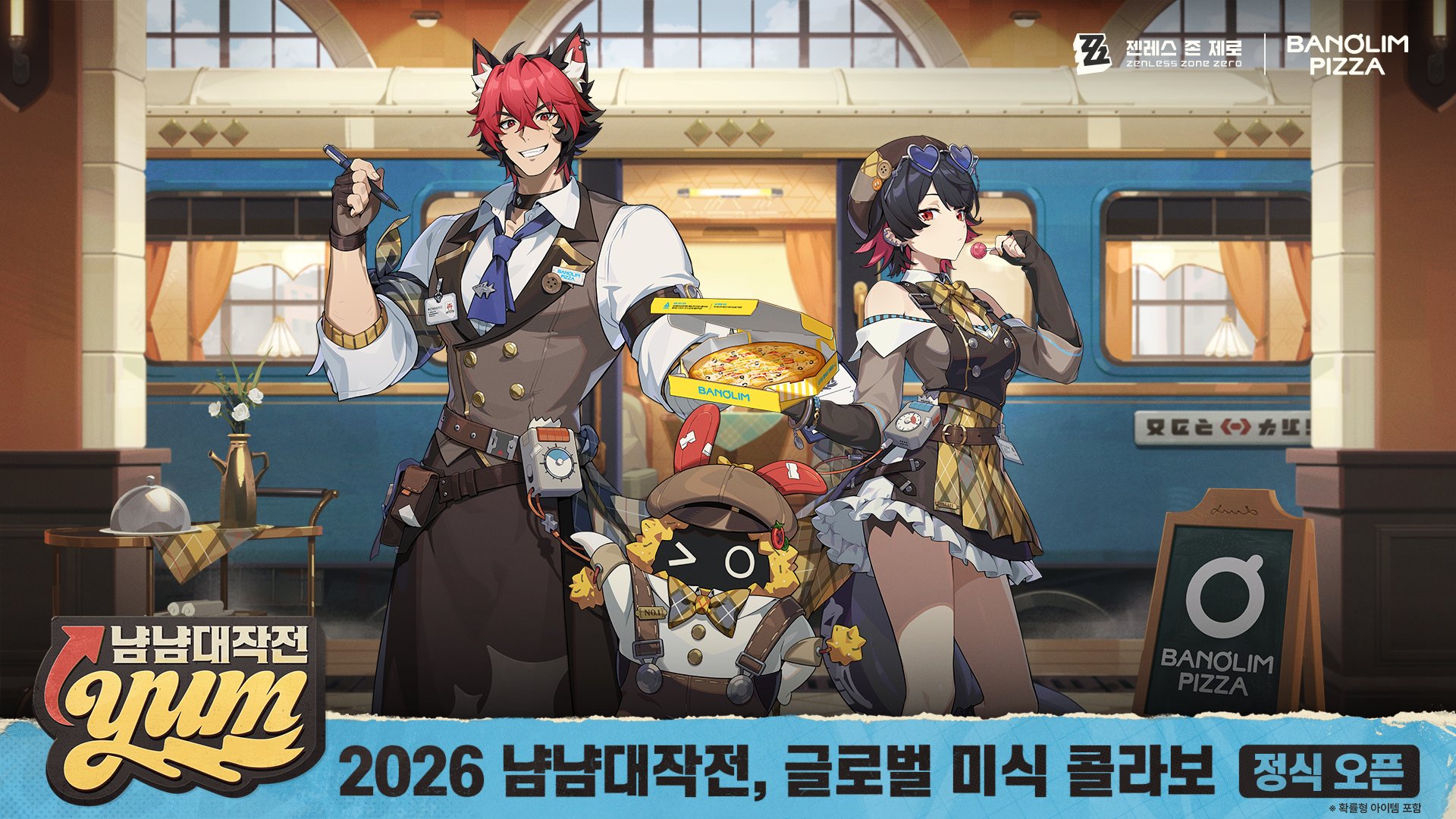 zzz-banolim-pizza-collabo-2026-announce1